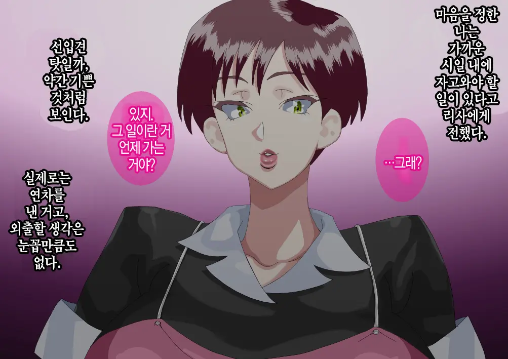 Furyou Musuko Ni Netorareteita Saiai No Tsuma │ 일진 아들에게 네토라레 당하고 있던 사랑하는 아내